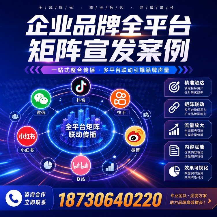 延安企业全平台自媒体品牌统一宣发落地案例